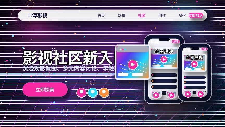 17c活动公告展示